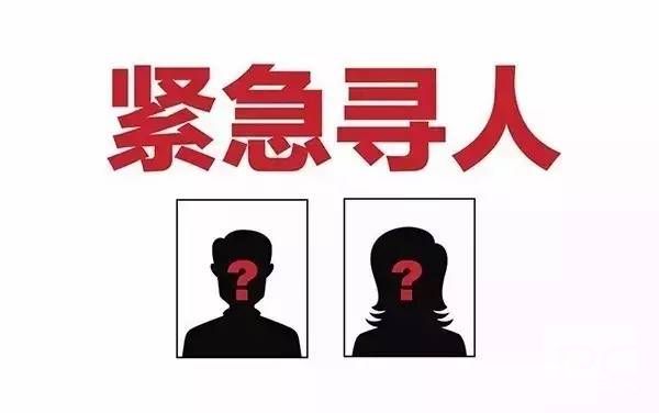 昭苏县找人寻亲查址